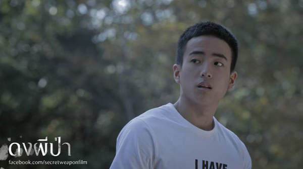ดงผีป่า ดงผีป่า