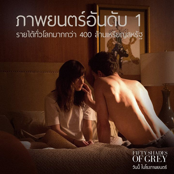 Fifty Shades Of Grey