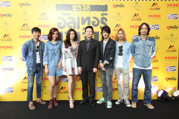 ใบเฟิร์น – เนตั้น ชวนคุณมาโดดไปกับหนังรักได้ใจ 2538 อัลเทอร์มาจีบ