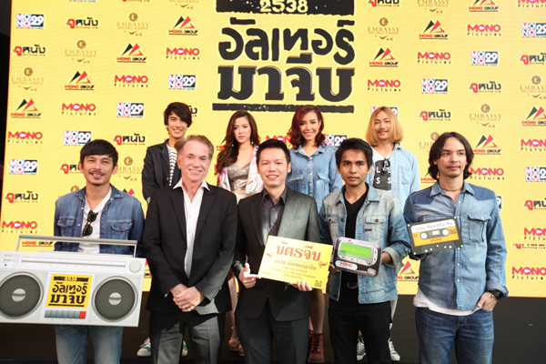 ใบเฟิร์น – เนตั้น ชวนคุณมาโดดไปกับหนังรักได้ใจ 2538 อัลเทอร์มาจีบ