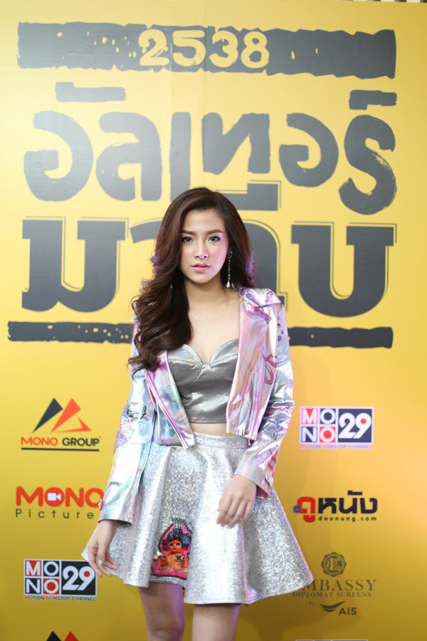 ใบเฟิร์น – เนตั้น ชวนคุณมาโดดไปกับหนังรักได้ใจ 2538 อัลเทอร์มาจีบ
