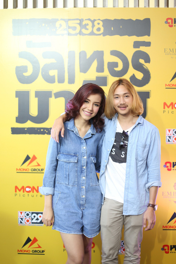 ใบเฟิร์น – เนตั้น ชวนคุณมาโดดไปกับหนังรักได้ใจ 2538 อัลเทอร์มาจีบ