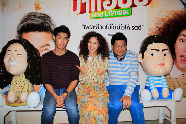 แพนเค้ก ลุคใหม่ เปิดตัว ป้าแฮปปี้ She ท่าเยอะ 