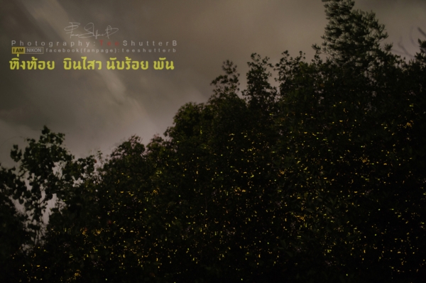 จันทบุรี