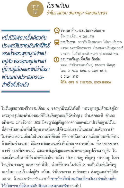 วัดท่าคุระ