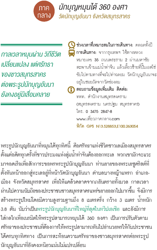 วัดนักบุญอันนา
