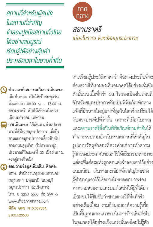 เมืองโบราณ