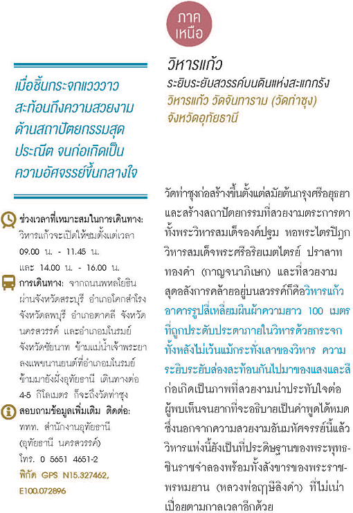 วัดท่าซุง