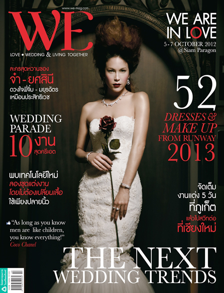 ชุดแต่งงาน