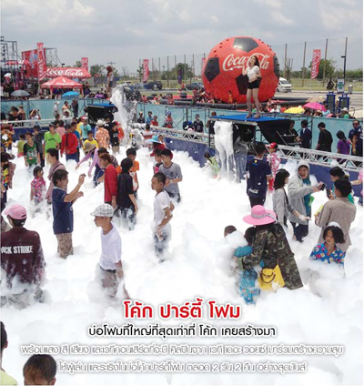สงกรานต์บุรีรัมย์