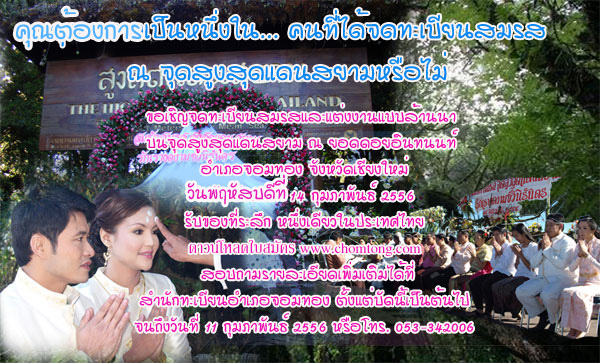 แต่งงาน