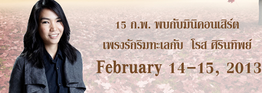 วาเลนไทนท์