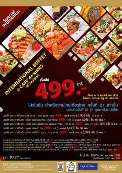 งานท่องเที่ยวไทย 2556