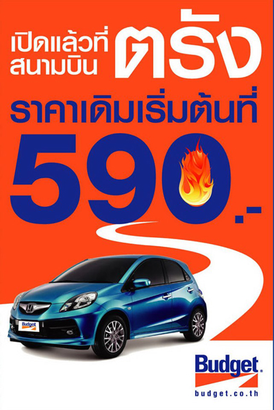งานท่องเที่ยวไทย 2556