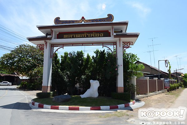 สุพรรณบุรี
