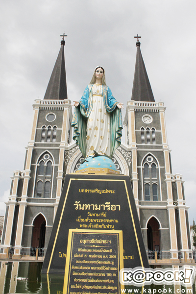 จันทบุรี