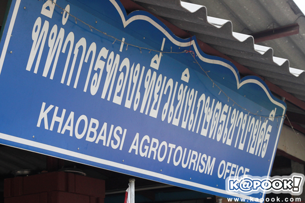 จันทบุรี