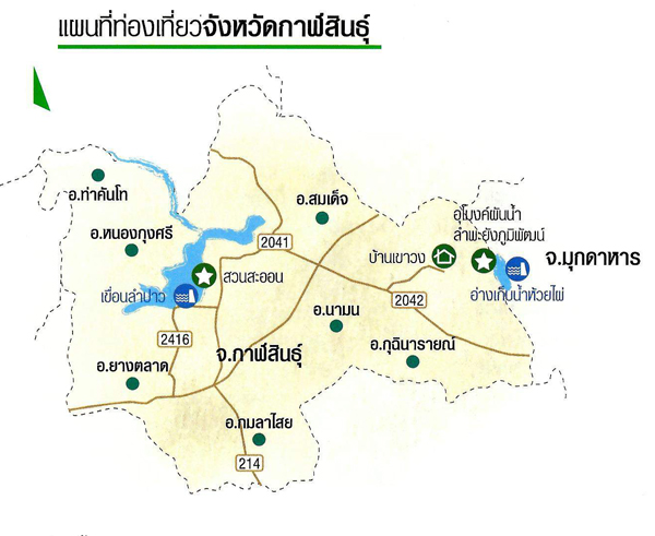 กาฬสินธุ์ 
