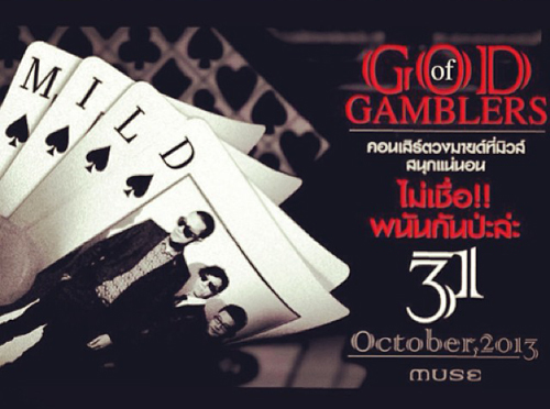 วันฮาโลวีน 2556