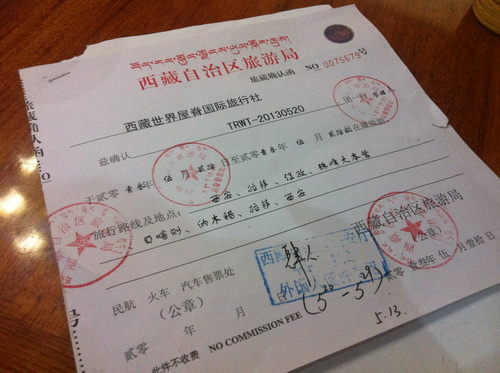 ลาซา