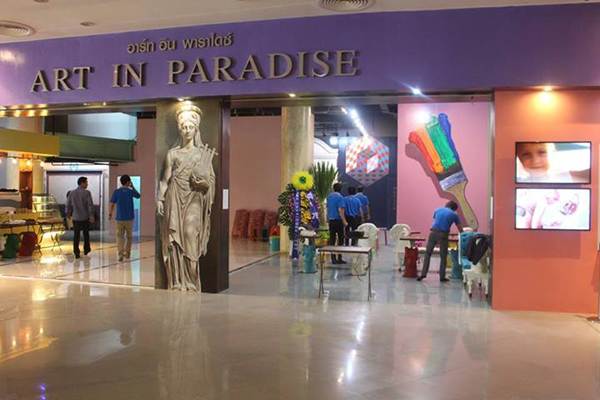 Art in Paradise กรุงเทพฯ
