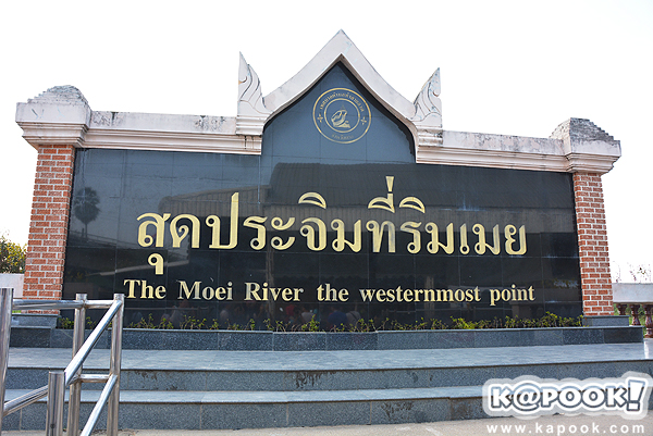 แม่สอด ตาก