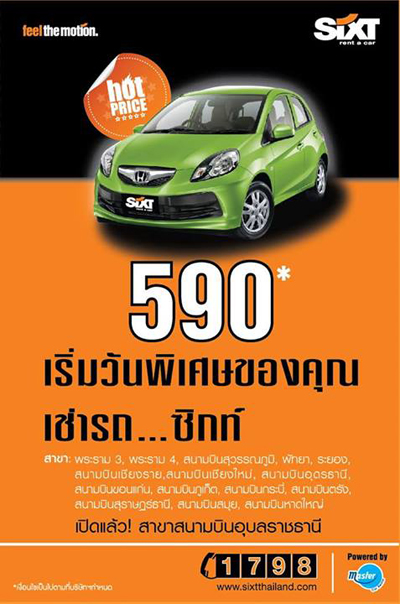งานไทยเที่ยวไทย ครั้งที่ 30