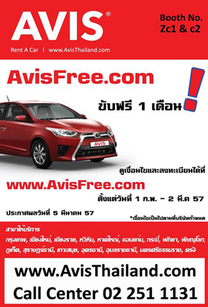 ไทยเที่ยวไทยไปทั่วโลก 2014