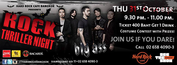 วันฮาโลวีน