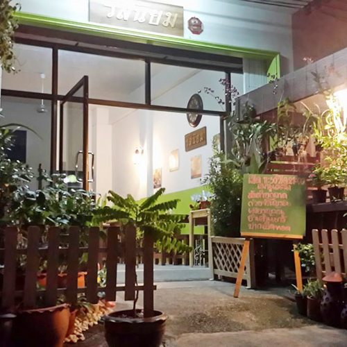 ส้มตำถาด หาดใหญ่