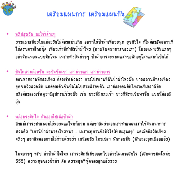 ท่องเที่ยว