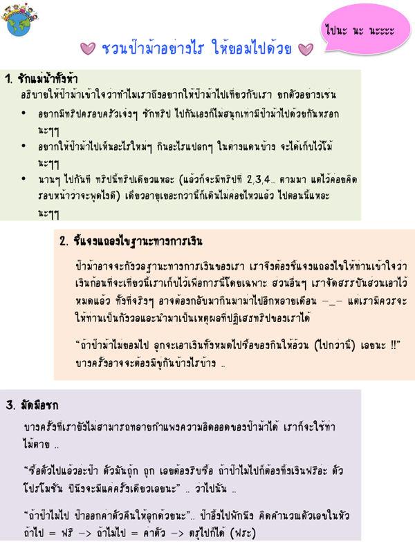 ท่องเที่ยว