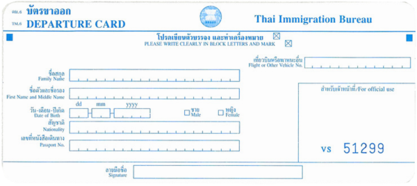 รัสเซีย