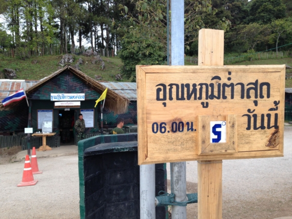 เชียงใหม่ เชียงราย