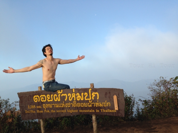 เชียงใหม่ เชียงราย