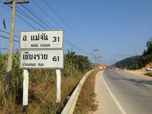 เชียงใหม่ เชียงราย