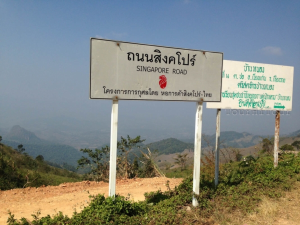 เชียงใหม่ เชียงราย