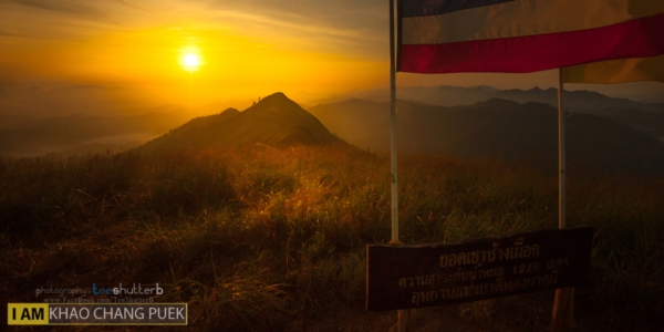 เขาช้างเผือก