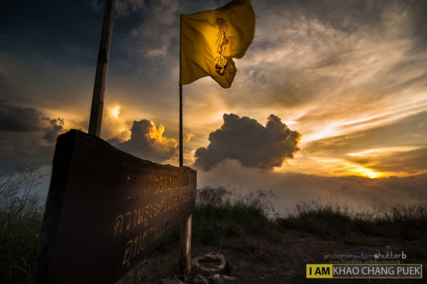 เขาช้างเผือก