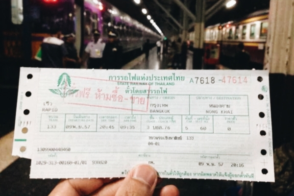 วังเวียง