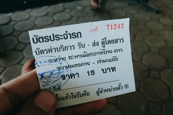 วังเวียง