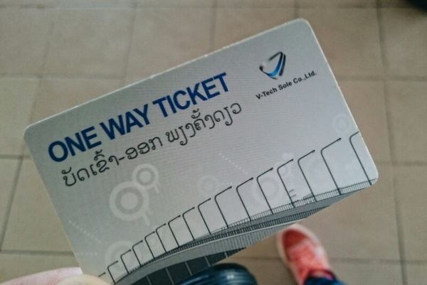 วังเวียง