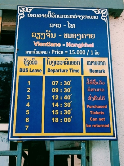 วังเวียง