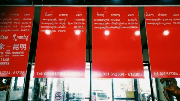 วังเวียง