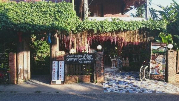 วังเวียง