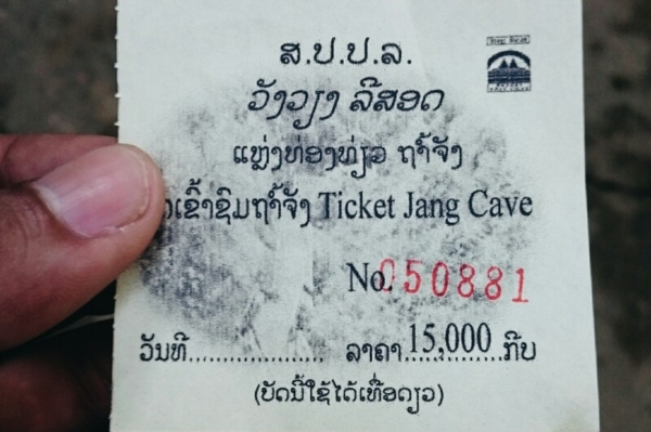 วังเวียง