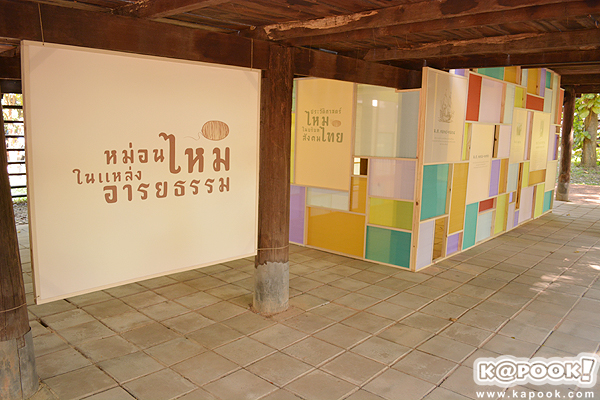 จิม ทอมป์สัน ฟาร์มทัวร์ 2557