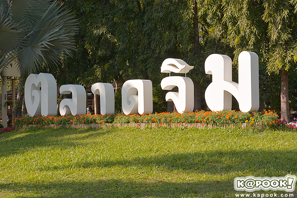 จิม ทอมป์สัน ฟาร์มทัวร์ 2557