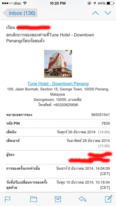 ปีนัง มาเลเซีย