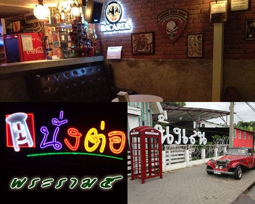 ร้านเหล้า